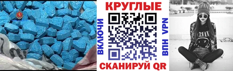 купить закладку  Новоузенск  ЭКСТАЗИ XTC 