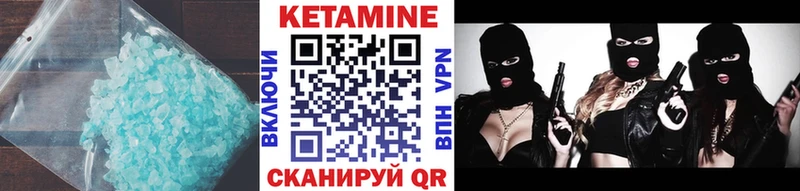 КЕТАМИН VHQ  Новоузенск 