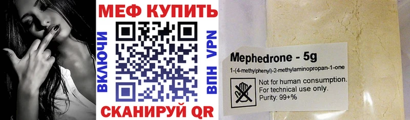 наркошоп Новоузенск Мефедрон VHQ
