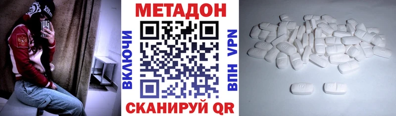 купить закладку  Новоузенск  Метадон белоснежный 