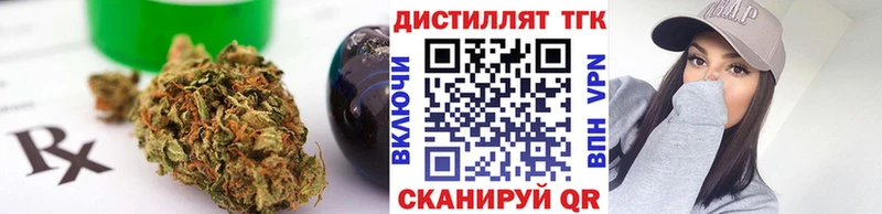 купить Новоузенск Дистиллят ТГК концентрат